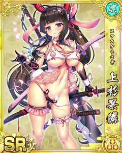 Page 701 of Senran Princess G - preview thumbnail