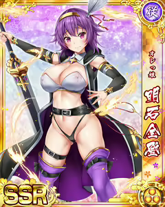 Page 78 of Senran Princess G - preview thumbnail