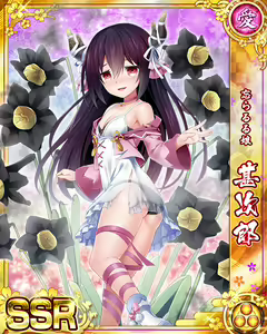 Page 867 of Senran Princess G - preview thumbnail