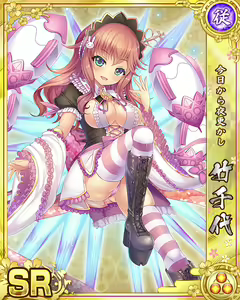 Page 878 of Senran Princess G - preview thumbnail