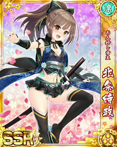 Page 890 of Senran Princess G - preview thumbnail