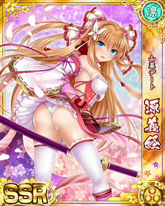 Page 897 of Senran Princess G - preview thumbnail