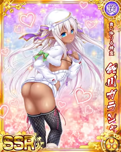 Page 92 of Senran Princess G - preview thumbnail