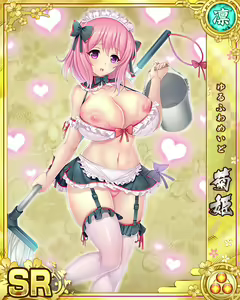Page 925 of Senran Princess G - preview thumbnail