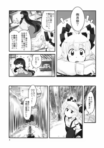 Page 3 of Akai Rekishi ni Ao no Spice San - preview thumbnail
