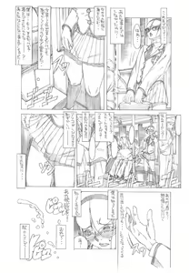 Page 7 of HEART&BODY.24LE Chikan - preview thumbnail