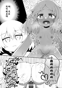 Page 40 of Zecchou suru to 0.05% no Kakuritsu de Derareru Heya | 高潮后只有0.05%的概率~才能离开的房间 - preview thumbnail