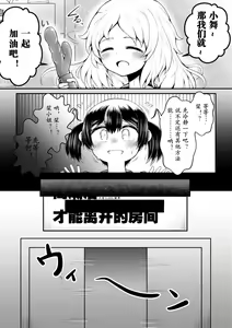 Page 8 of Zecchou suru to 0.05% no Kakuritsu de Derareru Heya | 高潮后只有0.05%的概率~才能离开的房间 - preview thumbnail