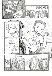 Page 8 of Chishou no Ko o Onaho ni Suru 1+2 | 정박아를 오나홀로 쓰다 1+2 - preview thumbnail