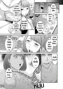 Page 3 of 10 YEARS AFTER -Risei Houkai- | (ดุ้น)ก๊วนเพื่อนเก่าที่คุ้นเคย - preview thumbnail