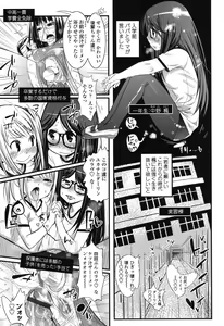 Page 154 of Gochisou Tights - preview thumbnail