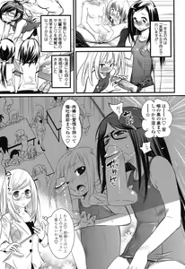 Page 156 of Gochisou Tights - preview thumbnail