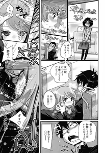Page 196 of Gochisou Tights - preview thumbnail