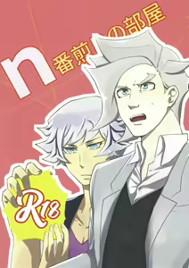 n-ban Senji Heya — hentai manga cover on Fhentai