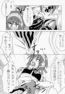 Page 8 of Tensei Sange - preview thumbnail