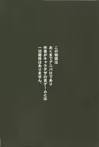 Page 3 of STAR OCEAN THE ANOTHER STORY - preview thumbnail