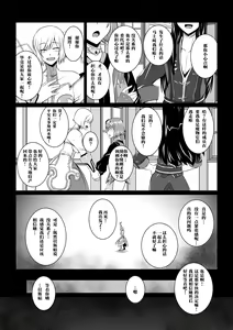 Page 3 of Tales Of DarkSide ~Shikkoku no Kokoro~ - preview thumbnail