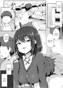 Page 4 of Yuri no Osaifu ni Shite Agemasu ne, Senpai | 유리의 지갑으로 해드릴게요 선배 - preview thumbnail