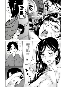 Page 56 of Sasoi Chichi - preview thumbnail