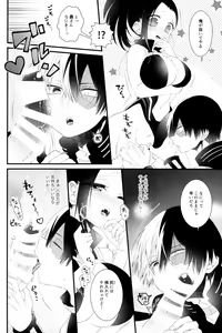 Page 3 of Futanariyorozu ga Mesuroki Suru 2 - preview thumbnail