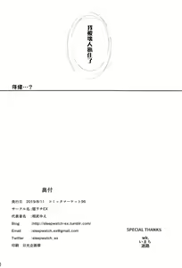 Page 30 of Yuusha no Dorei Inmon ga Maou no Musume o Youshanaku Osou! - preview thumbnail