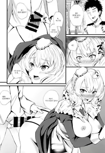 Page 8 of Meirado | 메이라도 - preview thumbnail