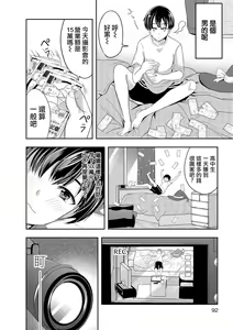 Page 2 of Boku no Himitsu no Satsueikai - Photography meeting of my secret - preview thumbnail