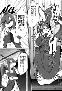 Page 17 of Osanpogaeri - preview thumbnail