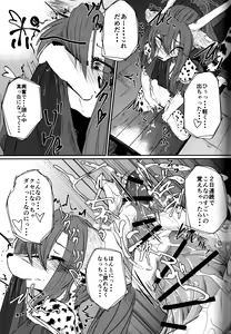 Page 20 of Osanpogaeri - preview thumbnail