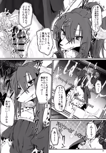 Page 23 of Osanpogaeri - preview thumbnail