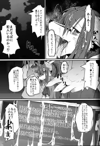 Page 28 of Osanpogaeri - preview thumbnail