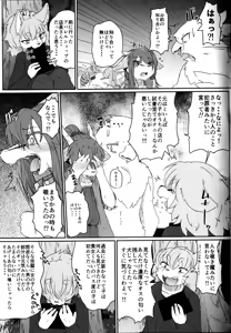 Page 32 of Osanpogaeri - preview thumbnail