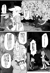 Page 33 of Osanpogaeri - preview thumbnail