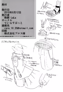Page 35 of Osanpogaeri - preview thumbnail