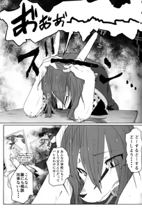 Page 4 of Osanpogaeri - preview thumbnail