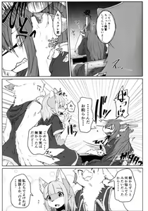 Page 6 of Osanpogaeri - preview thumbnail