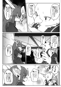 Page 8 of Osanpogaeri - preview thumbnail