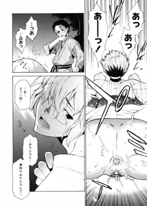 Page 168 of TAKE ON ME 2 - preview thumbnail