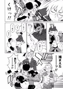 Page 40 of TAKE ON ME 2 - preview thumbnail