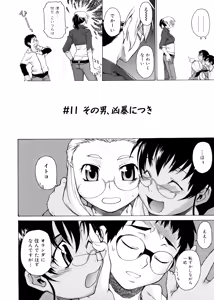 Page 42 of TAKE ON ME 2 - preview thumbnail