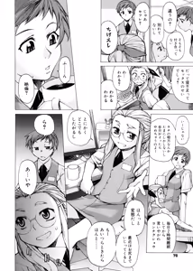 Page 72 of TAKE ON ME 2 - preview thumbnail