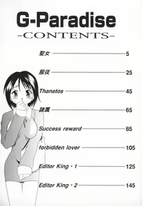 Page 6 of G-Paradise - preview thumbnail
