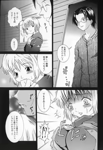 Page 71 of G-Paradise - preview thumbnail