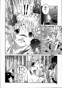Page 80 of G-Paradise - preview thumbnail