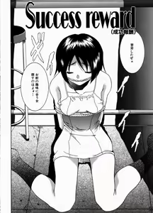 Page 88 of G-Paradise - preview thumbnail