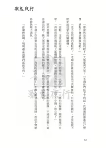 Page 168 of Shou Gui Yexing Vol. 1 - Vol. 3 - preview thumbnail