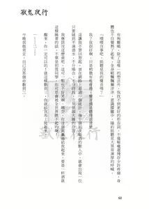 Page 176 of Shou Gui Yexing Vol. 1 - Vol. 3 - preview thumbnail