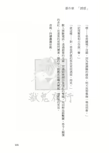 Page 247 of Shou Gui Yexing Vol. 1 - Vol. 3 - preview thumbnail