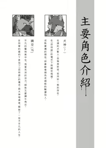 Page 3 of Shou Gui Yexing Vol. 1 - Vol. 3 - preview thumbnail