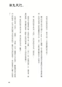 Page 332 of Shou Gui Yexing Vol. 1 - Vol. 3 - preview thumbnail